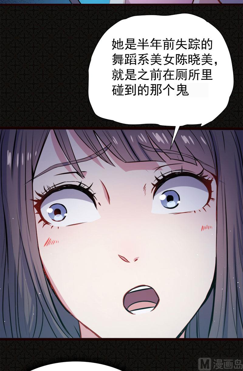 傲娇男神爱上我韩漫全集-006你还我命来无删减无遮挡章节图片 
