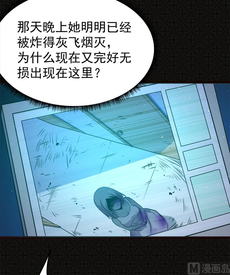 傲娇男神爱上我韩漫全集-006你还我命来无删减无遮挡章节图片 