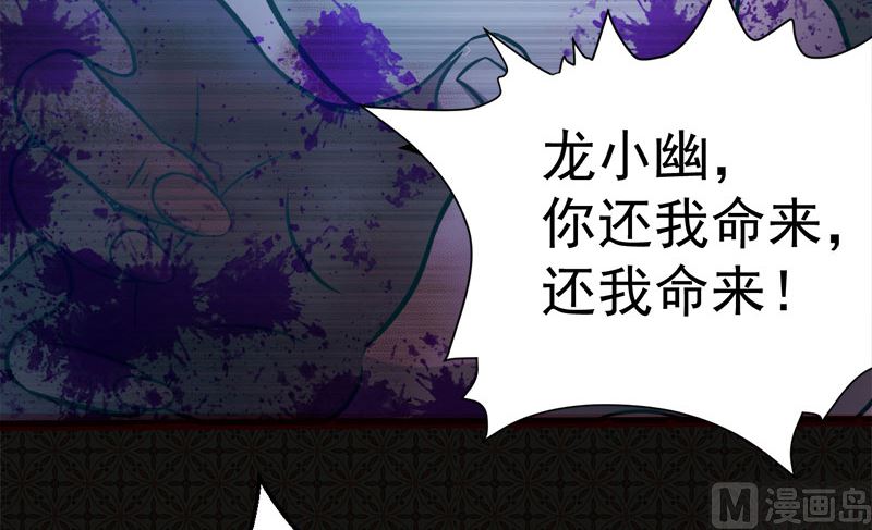 傲娇男神爱上我韩漫全集-006你还我命来无删减无遮挡章节图片 