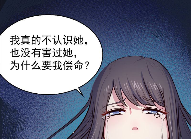 傲娇男神爱上我韩漫全集-006你还我命来无删减无遮挡章节图片 