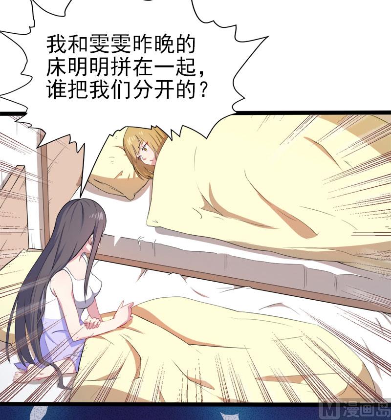 傲娇男神爱上我韩漫全集-006你还我命来无删减无遮挡章节图片 