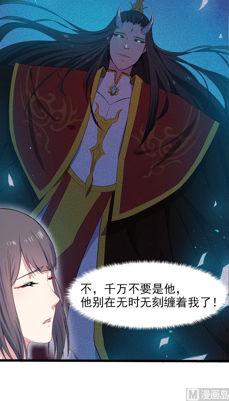 傲娇男神爱上我韩漫全集-006你还我命来无删减无遮挡章节图片 