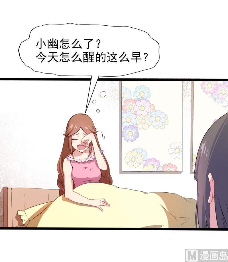 傲娇男神爱上我韩漫全集-006你还我命来无删减无遮挡章节图片 