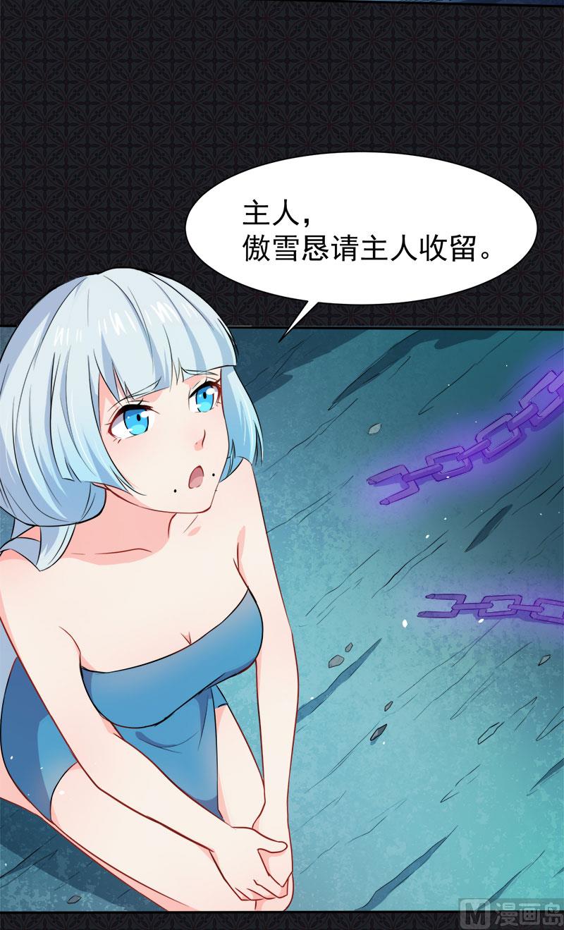 傲娇男神爱上我韩漫全集-060夫君，我们下去吧无删减无遮挡章节图片 