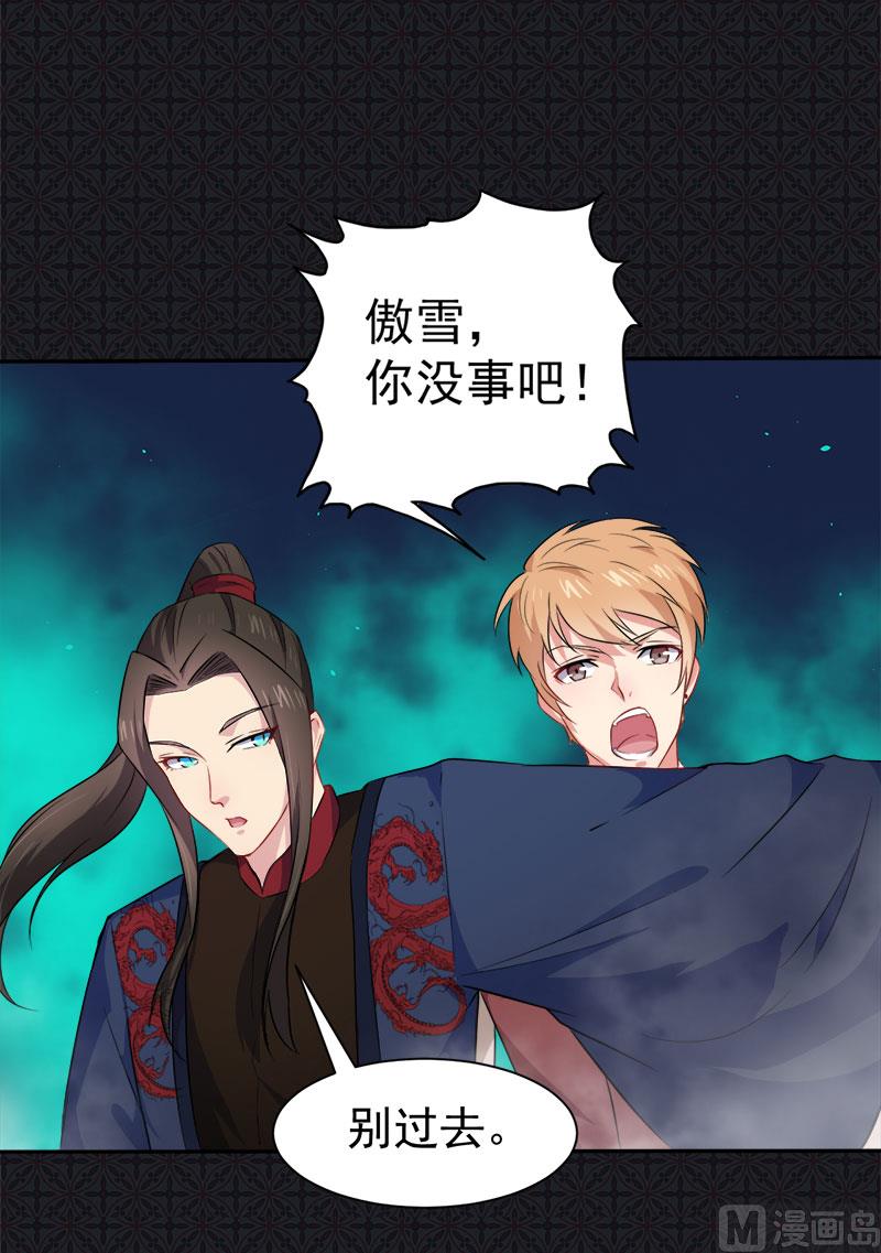 傲娇男神爱上我韩漫全集-060夫君，我们下去吧无删减无遮挡章节图片 