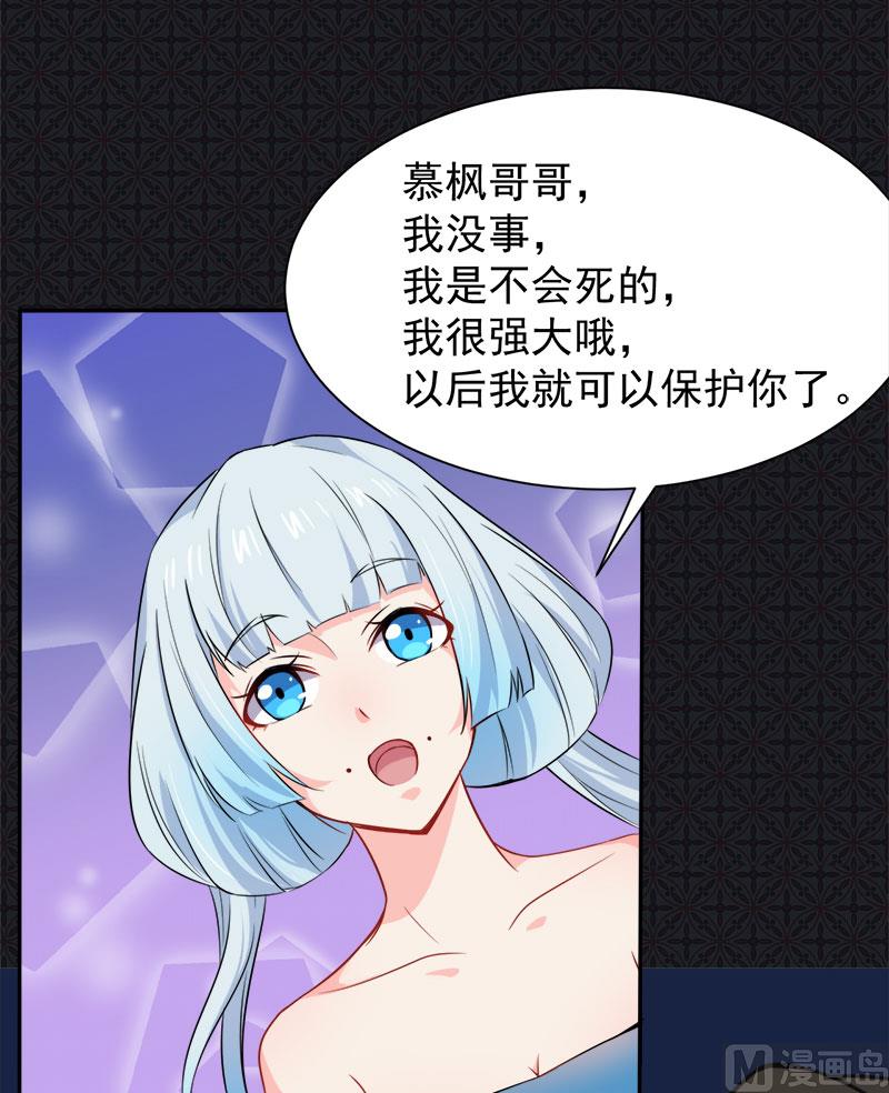 傲娇男神爱上我韩漫全集-060夫君，我们下去吧无删减无遮挡章节图片 