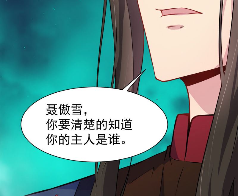 傲娇男神爱上我韩漫全集-060夫君，我们下去吧无删减无遮挡章节图片 