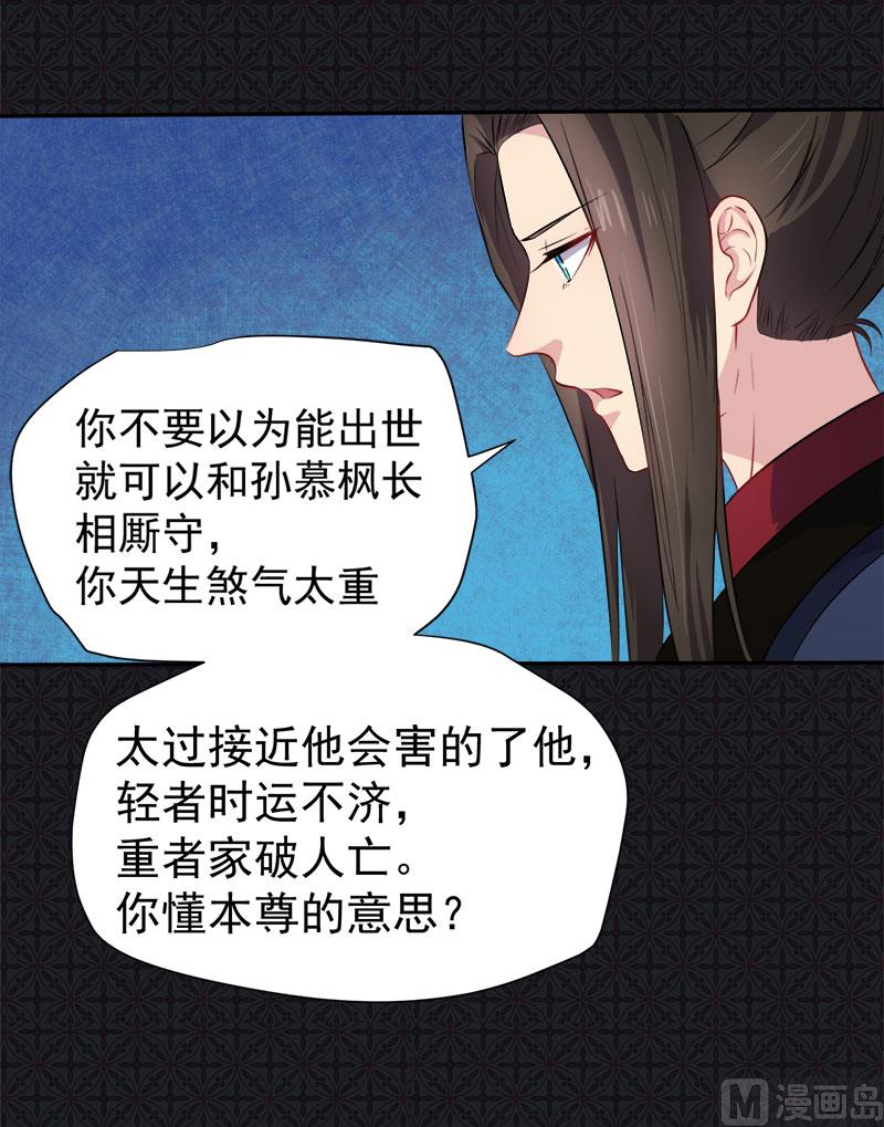 傲娇男神爱上我韩漫全集-060夫君，我们下去吧无删减无遮挡章节图片 
