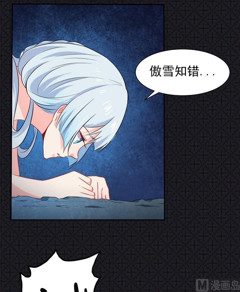 傲娇男神爱上我韩漫全集-060夫君，我们下去吧无删减无遮挡章节图片 