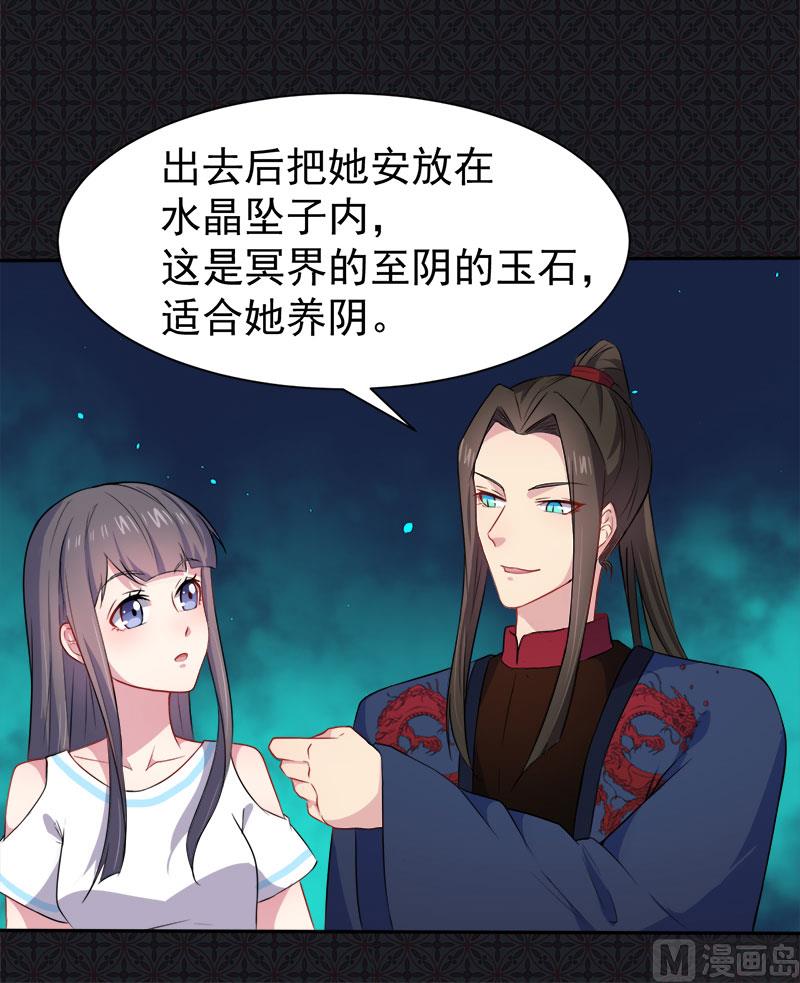 傲娇男神爱上我韩漫全集-060夫君，我们下去吧无删减无遮挡章节图片 