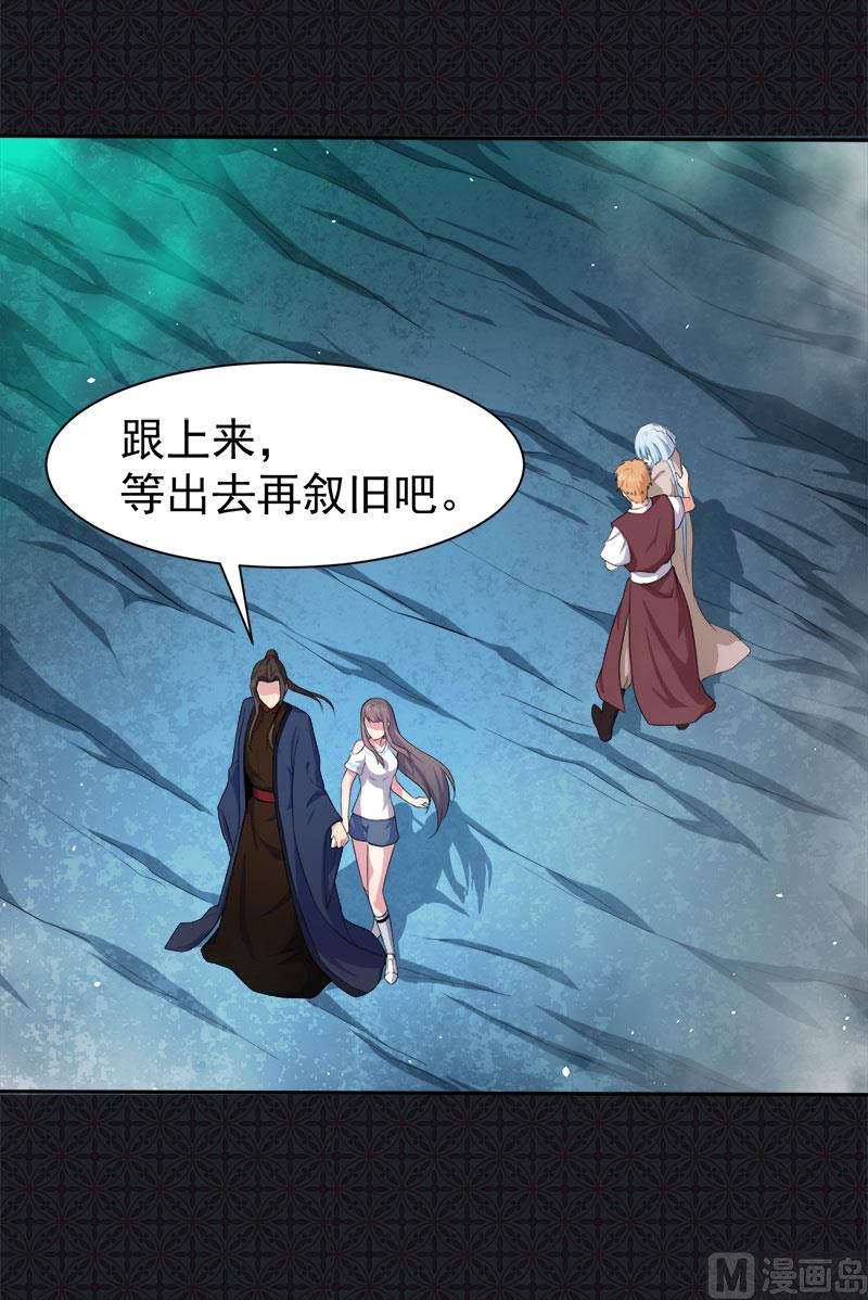 傲娇男神爱上我韩漫全集-060夫君，我们下去吧无删减无遮挡章节图片 