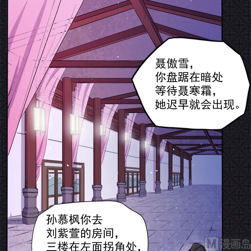傲娇男神爱上我韩漫全集-060夫君，我们下去吧无删减无遮挡章节图片 