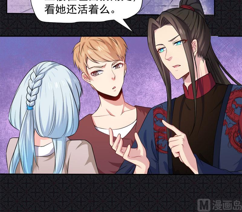 傲娇男神爱上我韩漫全集-060夫君，我们下去吧无删减无遮挡章节图片 