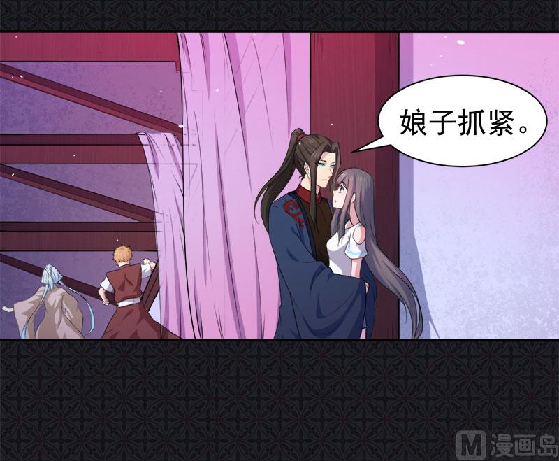 傲娇男神爱上我韩漫全集-060夫君，我们下去吧无删减无遮挡章节图片 