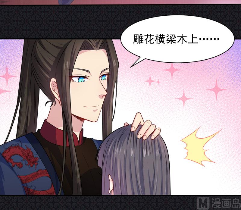 傲娇男神爱上我韩漫全集-060夫君，我们下去吧无删减无遮挡章节图片 