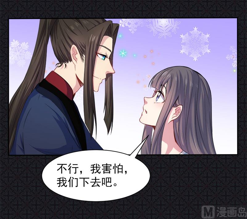 傲娇男神爱上我韩漫全集-060夫君，我们下去吧无删减无遮挡章节图片 