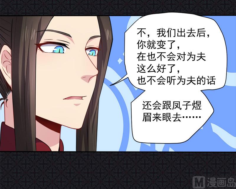 傲娇男神爱上我韩漫全集-060夫君，我们下去吧无删减无遮挡章节图片 