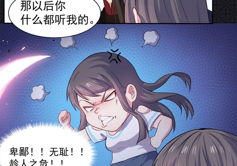 傲娇男神爱上我韩漫全集-060夫君，我们下去吧无删减无遮挡章节图片 