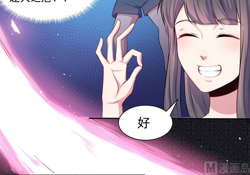 傲娇男神爱上我韩漫全集-060夫君，我们下去吧无删减无遮挡章节图片 