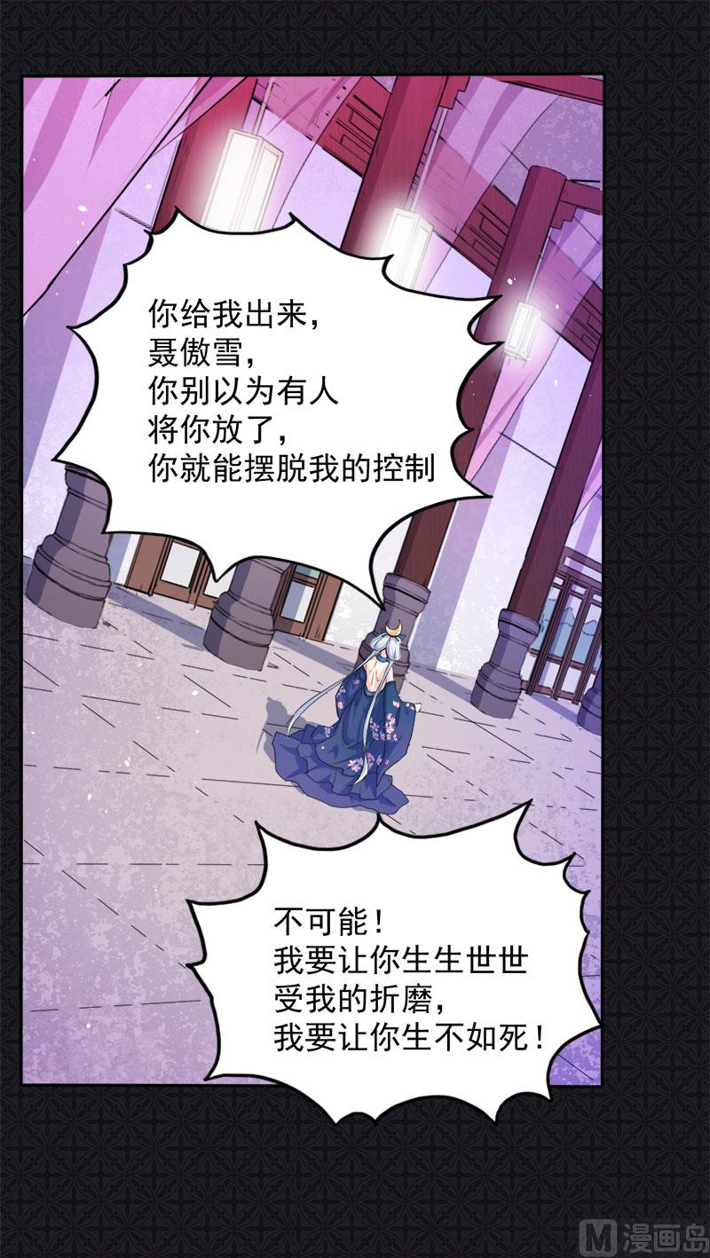 傲娇男神爱上我韩漫全集-060夫君，我们下去吧无删减无遮挡章节图片 