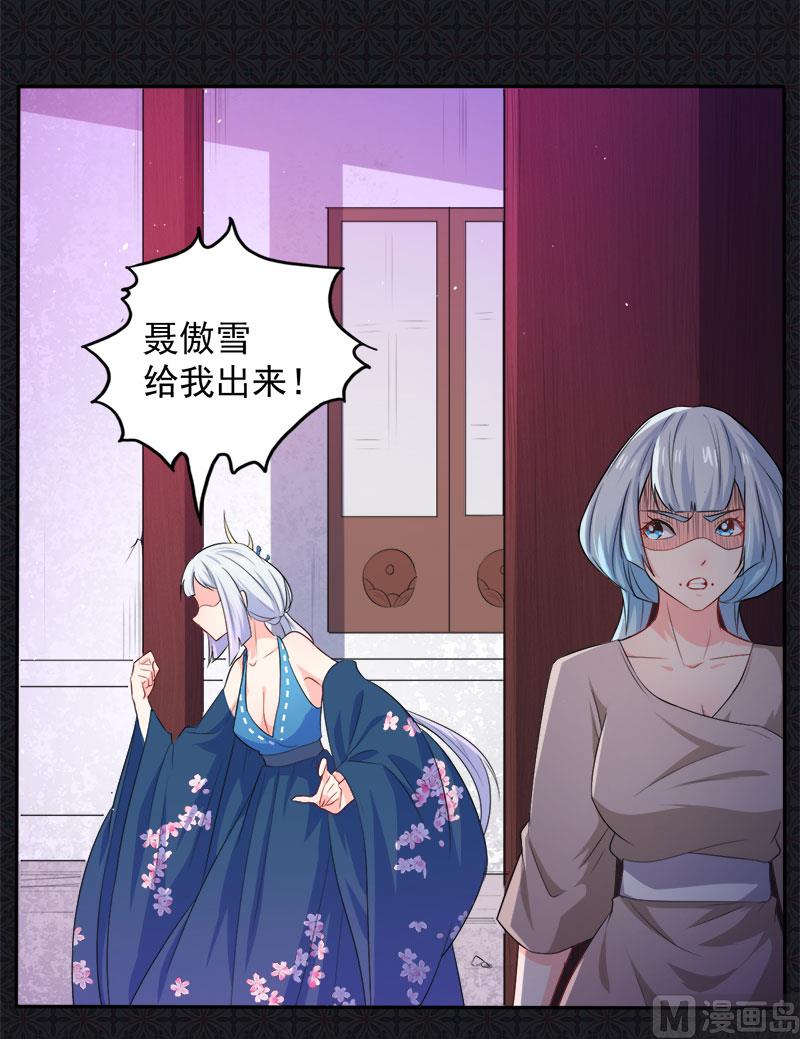 傲娇男神爱上我韩漫全集-060夫君，我们下去吧无删减无遮挡章节图片 