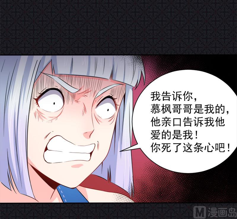 傲娇男神爱上我韩漫全集-060夫君，我们下去吧无删减无遮挡章节图片 
