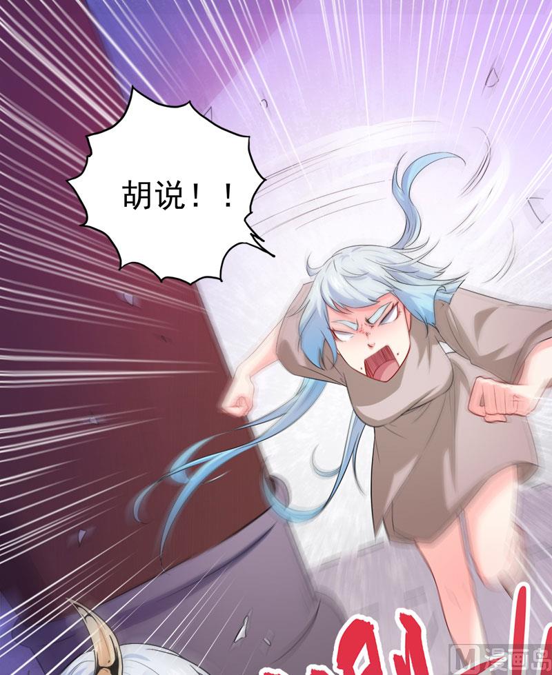傲娇男神爱上我韩漫全集-060夫君，我们下去吧无删减无遮挡章节图片 