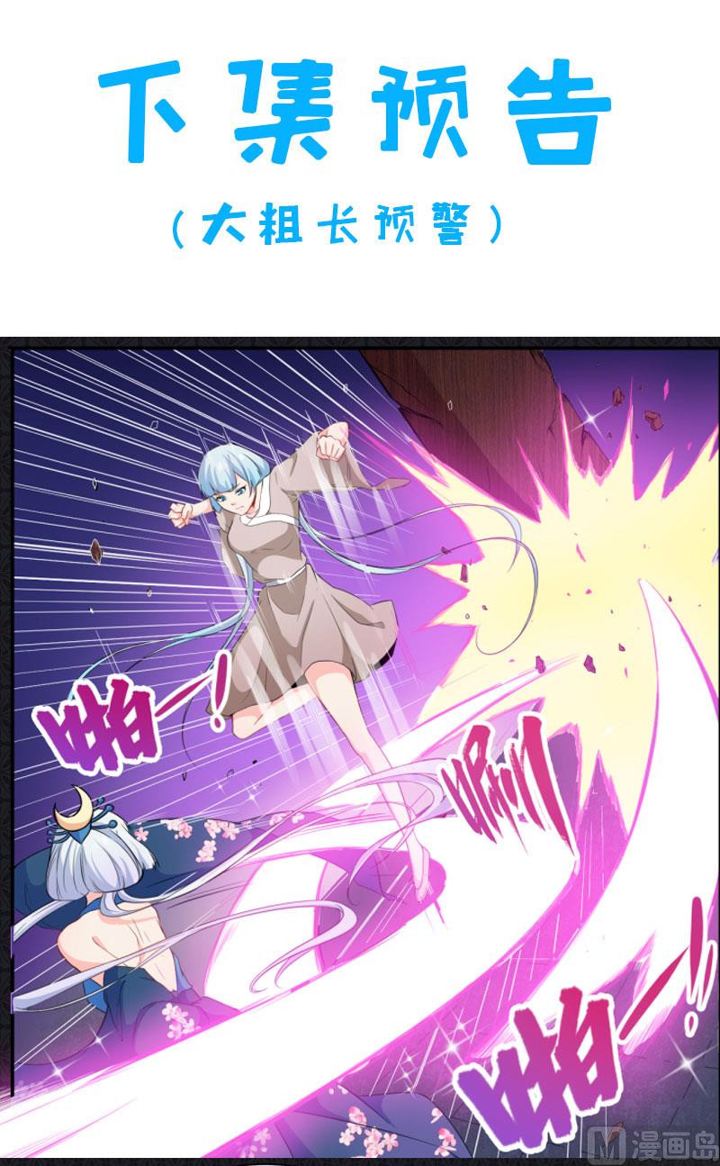 傲娇男神爱上我韩漫全集-060夫君，我们下去吧无删减无遮挡章节图片 
