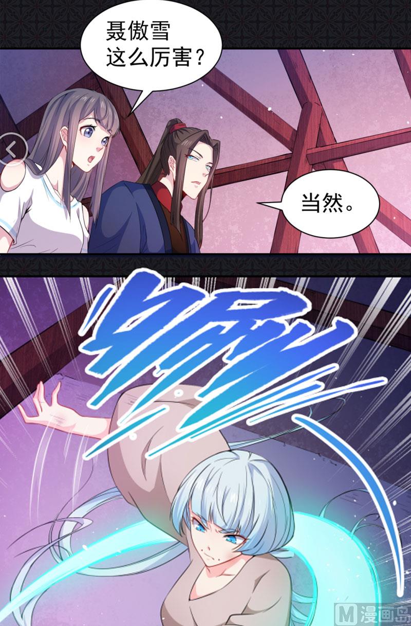 傲娇男神爱上我韩漫全集-060夫君，我们下去吧无删减无遮挡章节图片 