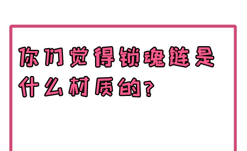 傲娇男神爱上我韩漫全集-060夫君，我们下去吧无删减无遮挡章节图片 