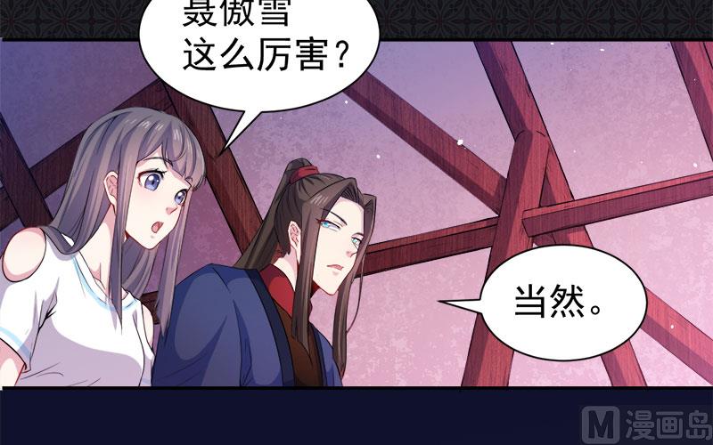傲娇男神爱上我韩漫全集-061他不会爱上你无删减无遮挡章节图片 