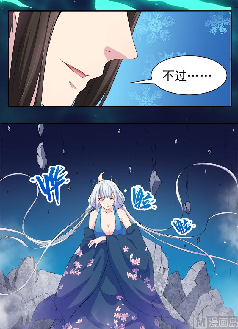 傲娇男神爱上我韩漫全集-061他不会爱上你无删减无遮挡章节图片 