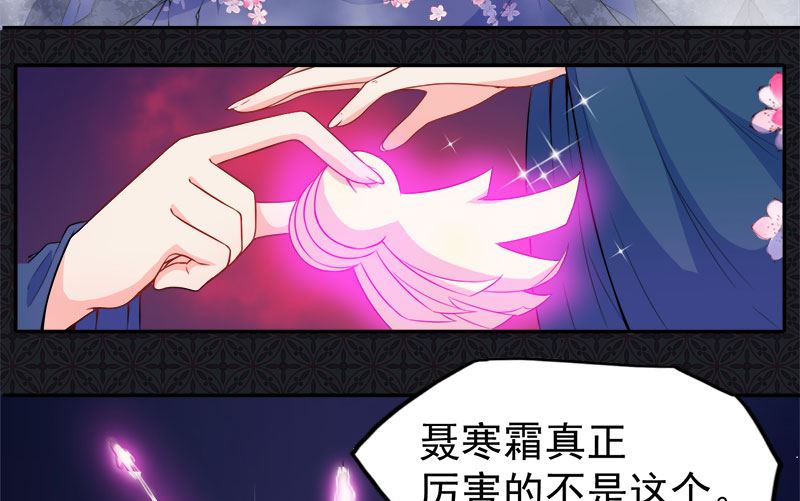 傲娇男神爱上我韩漫全集-061他不会爱上你无删减无遮挡章节图片 