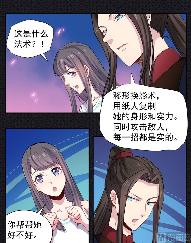 傲娇男神爱上我韩漫全集-061他不会爱上你无删减无遮挡章节图片 