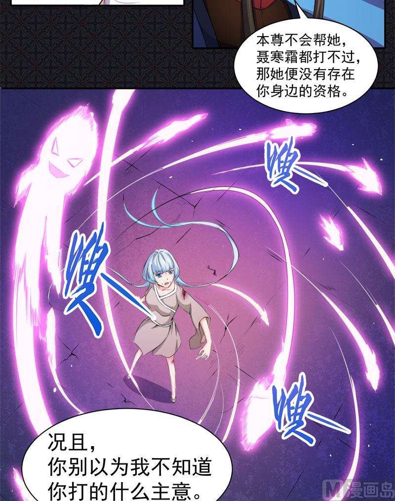 傲娇男神爱上我韩漫全集-061他不会爱上你无删减无遮挡章节图片 