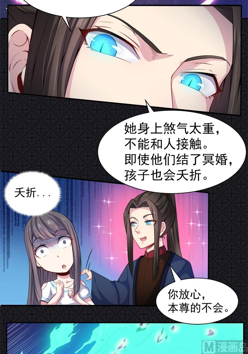 傲娇男神爱上我韩漫全集-061他不会爱上你无删减无遮挡章节图片 