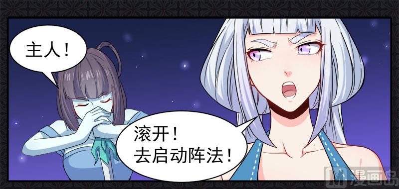 傲娇男神爱上我韩漫全集-061他不会爱上你无删减无遮挡章节图片 