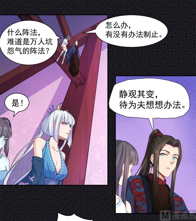 傲娇男神爱上我韩漫全集-061他不会爱上你无删减无遮挡章节图片 