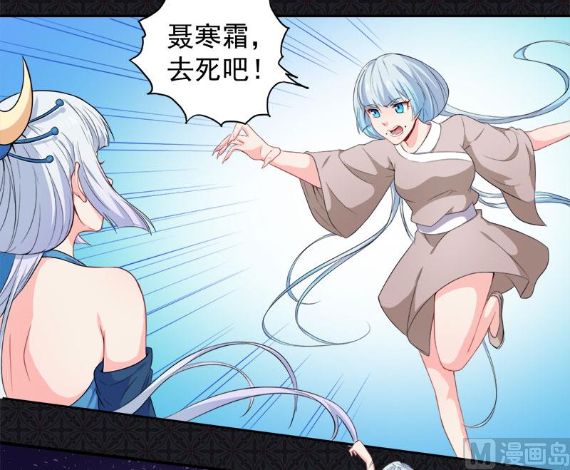 傲娇男神爱上我韩漫全集-061他不会爱上你无删减无遮挡章节图片 
