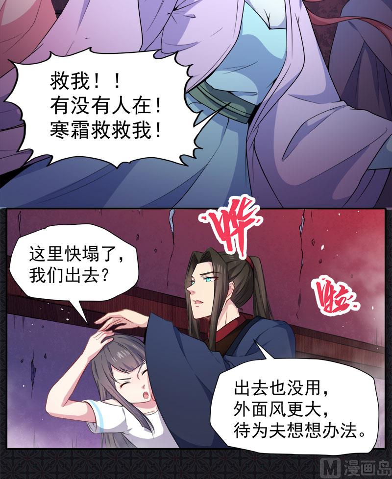 傲娇男神爱上我韩漫全集-061他不会爱上你无删减无遮挡章节图片 