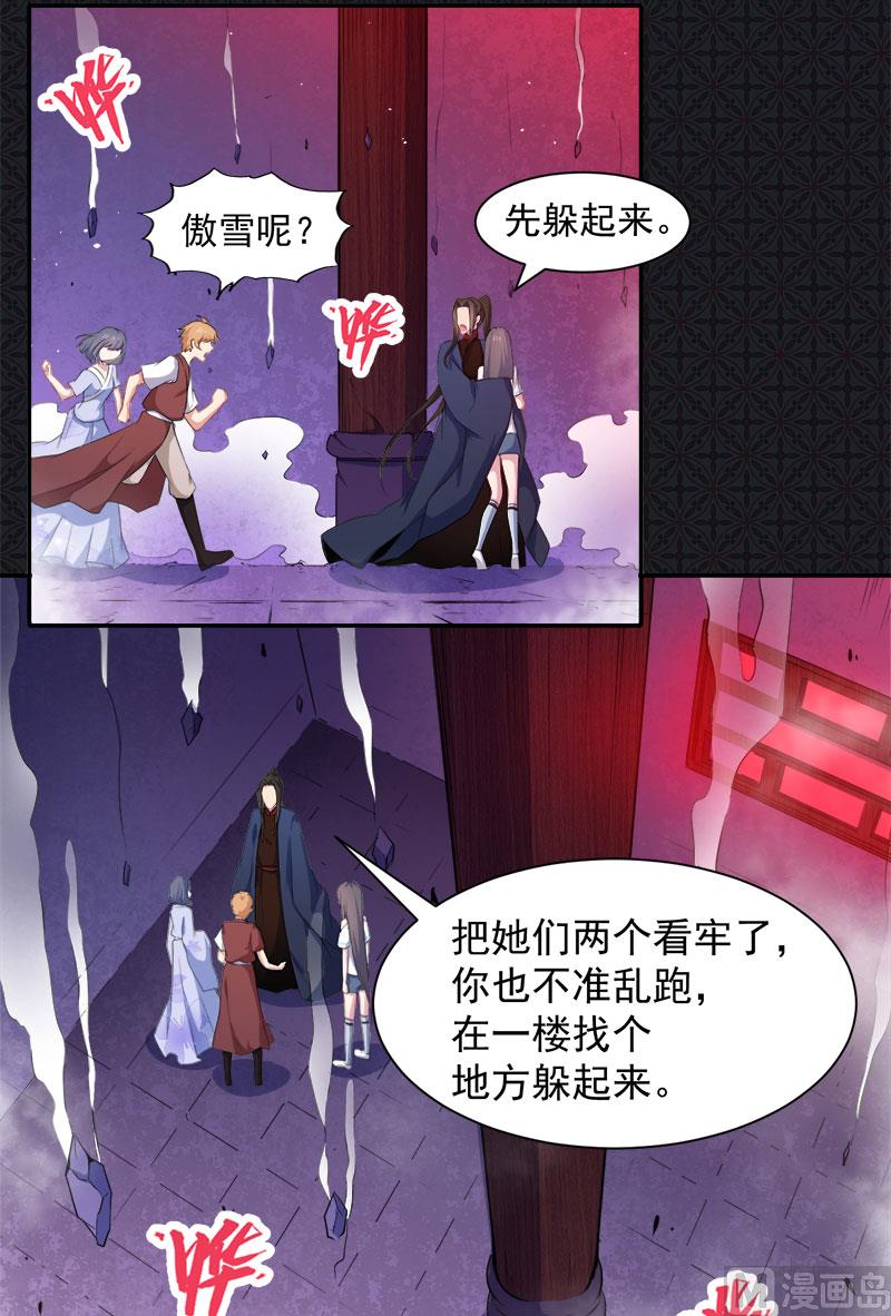 傲娇男神爱上我韩漫全集-061他不会爱上你无删减无遮挡章节图片 
