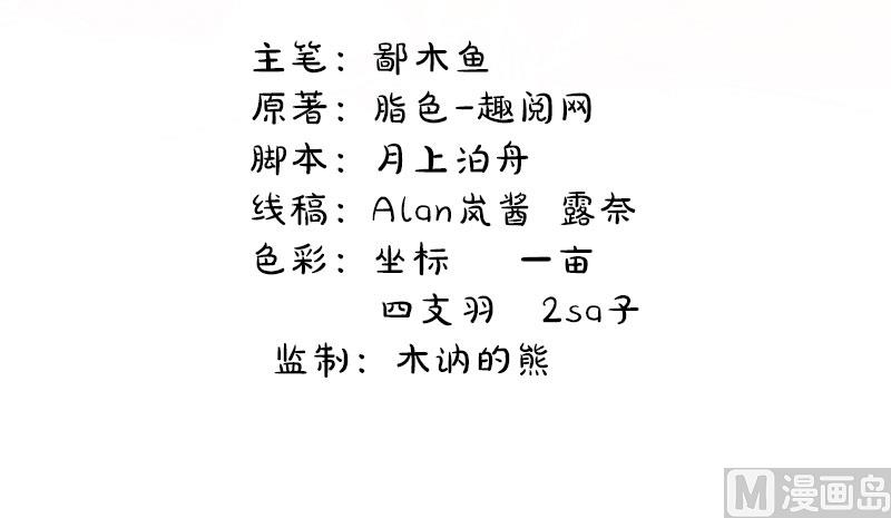 傲娇男神爱上我韩漫全集-061他不会爱上你无删减无遮挡章节图片 