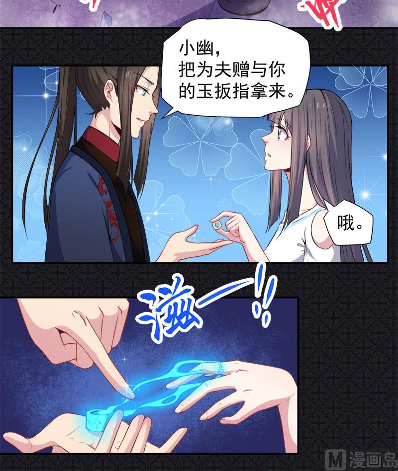傲娇男神爱上我韩漫全集-061他不会爱上你无删减无遮挡章节图片 