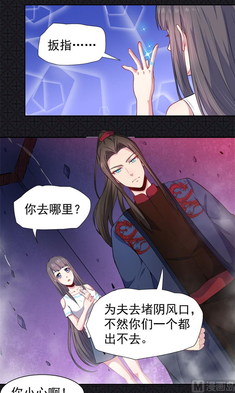 傲娇男神爱上我韩漫全集-061他不会爱上你无删减无遮挡章节图片 