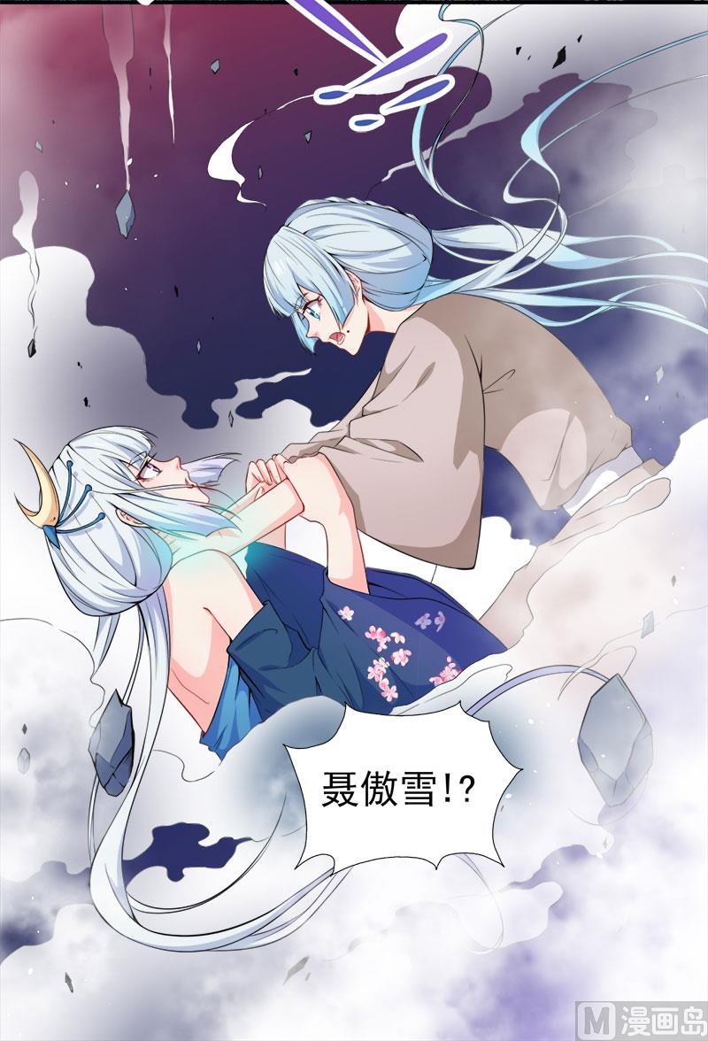 傲娇男神爱上我韩漫全集-061他不会爱上你无删减无遮挡章节图片 