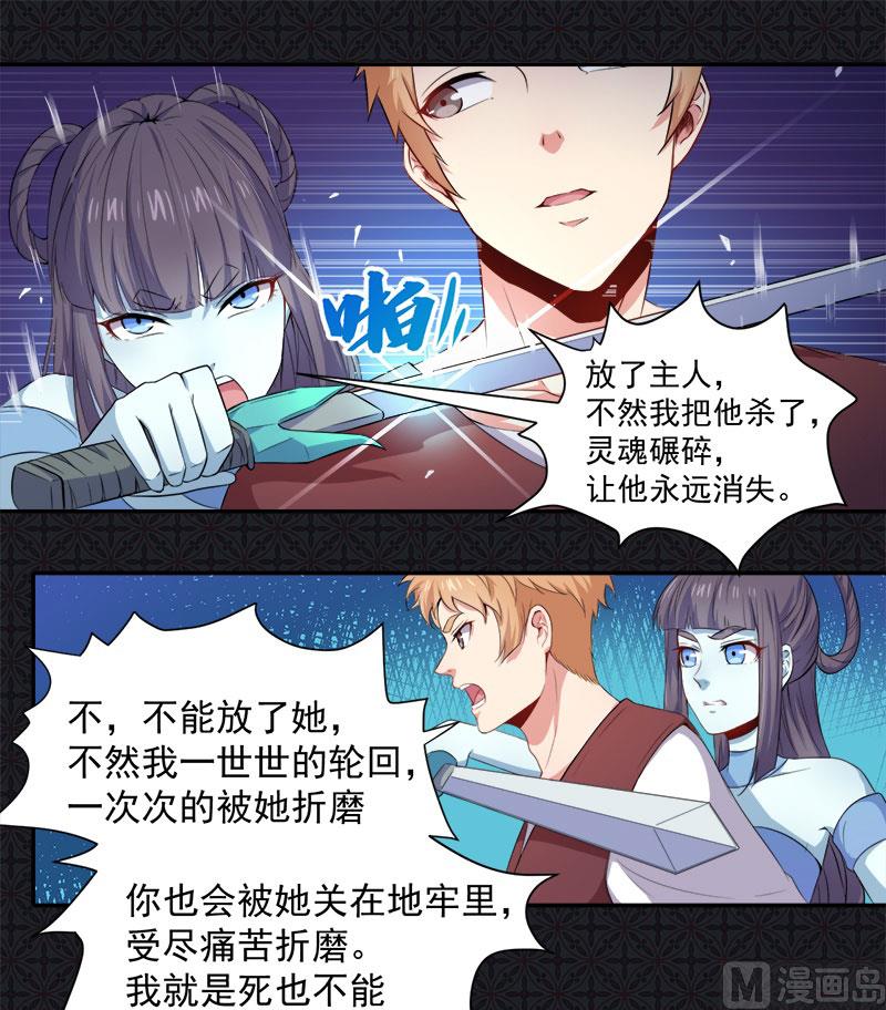 傲娇男神爱上我韩漫全集-061他不会爱上你无删减无遮挡章节图片 