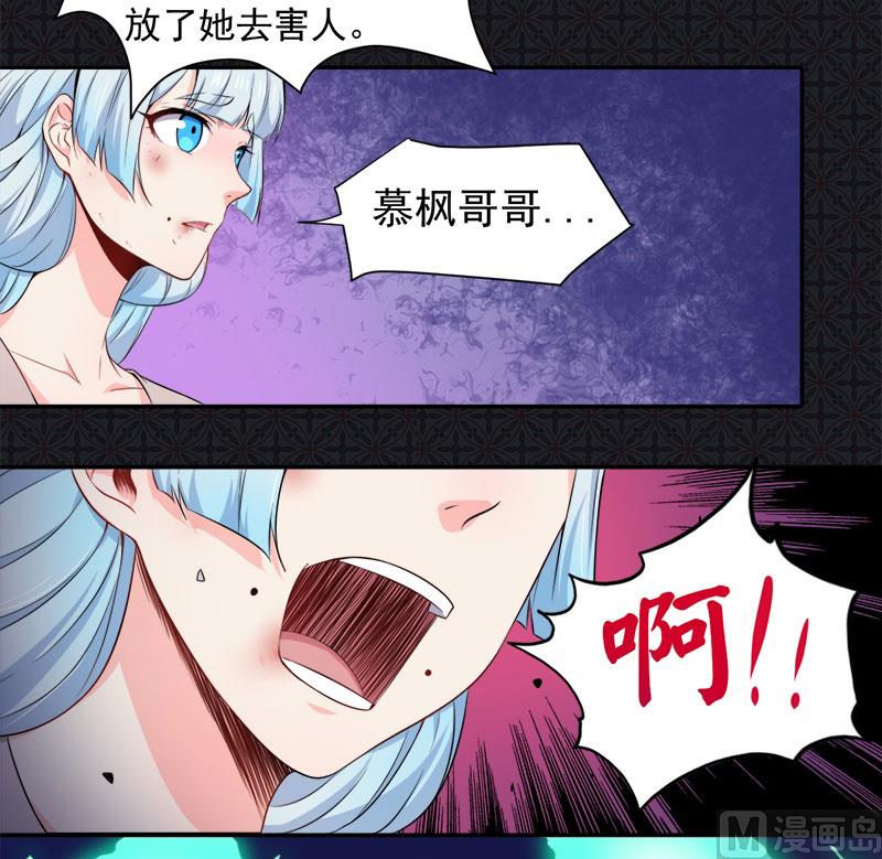 傲娇男神爱上我韩漫全集-061他不会爱上你无删减无遮挡章节图片 