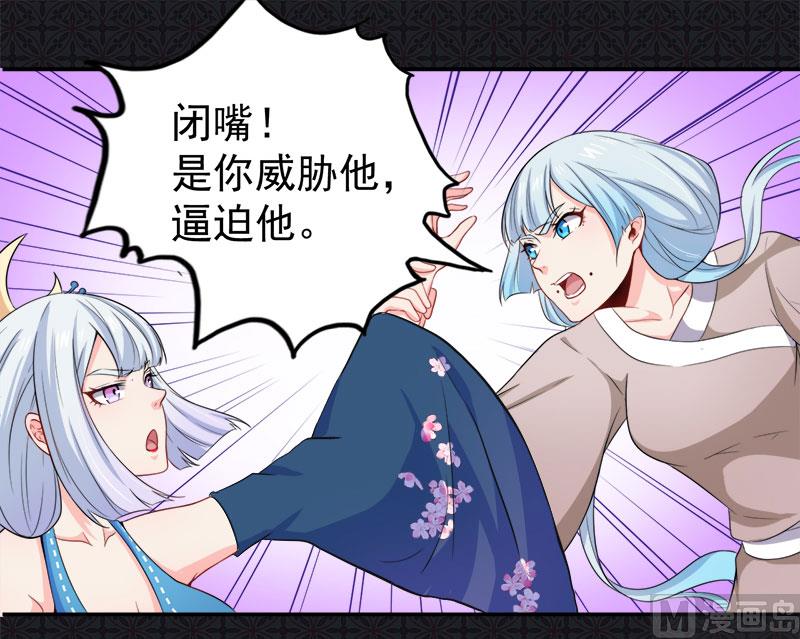 傲娇男神爱上我韩漫全集-061他不会爱上你无删减无遮挡章节图片 