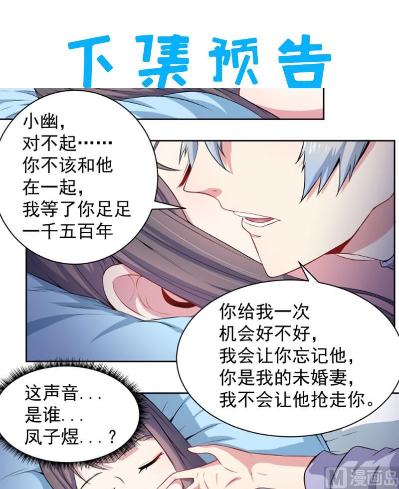 傲娇男神爱上我韩漫全集-061他不会爱上你无删减无遮挡章节图片 