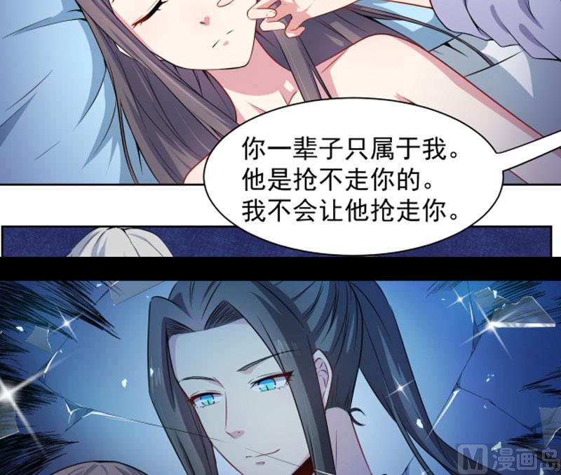 傲娇男神爱上我韩漫全集-061他不会爱上你无删减无遮挡章节图片 